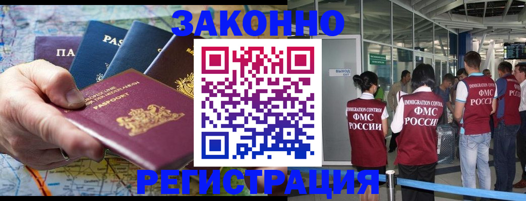 прописка гарантия в Ковылкино